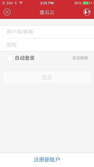 海康4500v4.8.6截图3