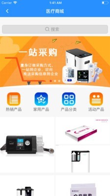 医统汇v1.14截图3