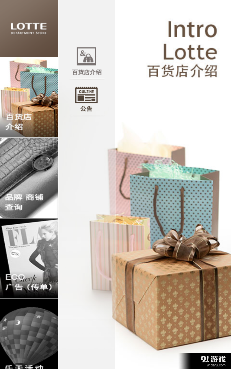 乐天百货v2.11截图3