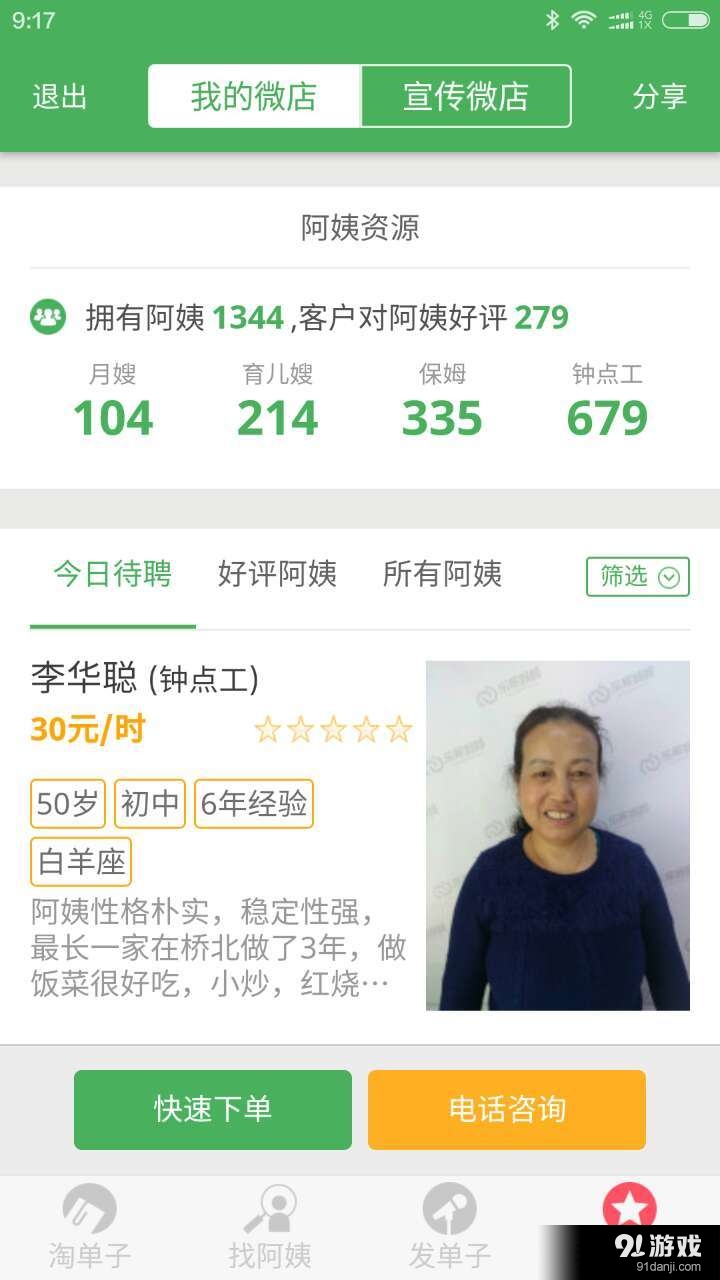 乐家Familyv1.3.9截图5