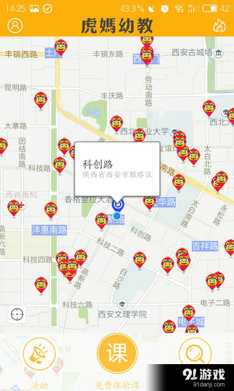 虎妈幼教v0.3.20截图2