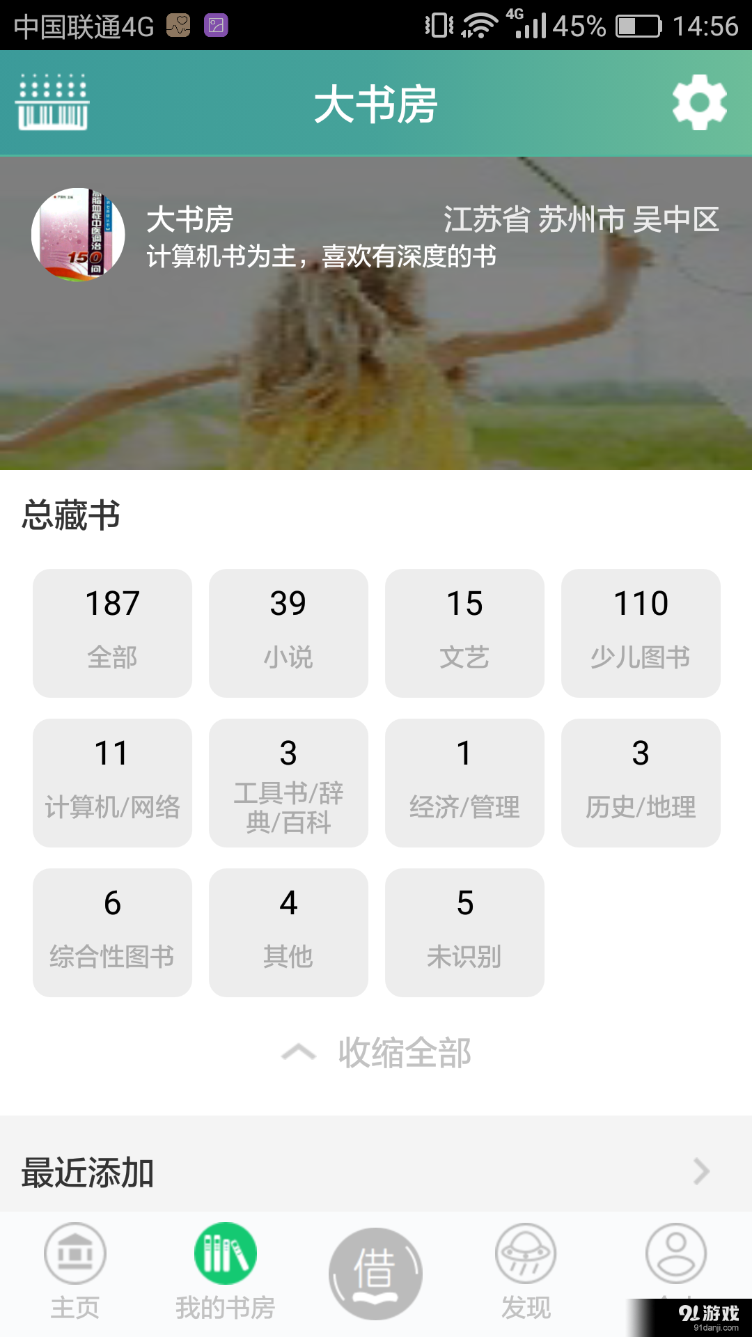 书香园区v1.34截图2