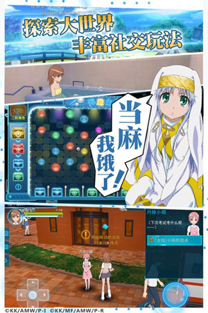 魔法禁书目录360版v1.11.4截图4