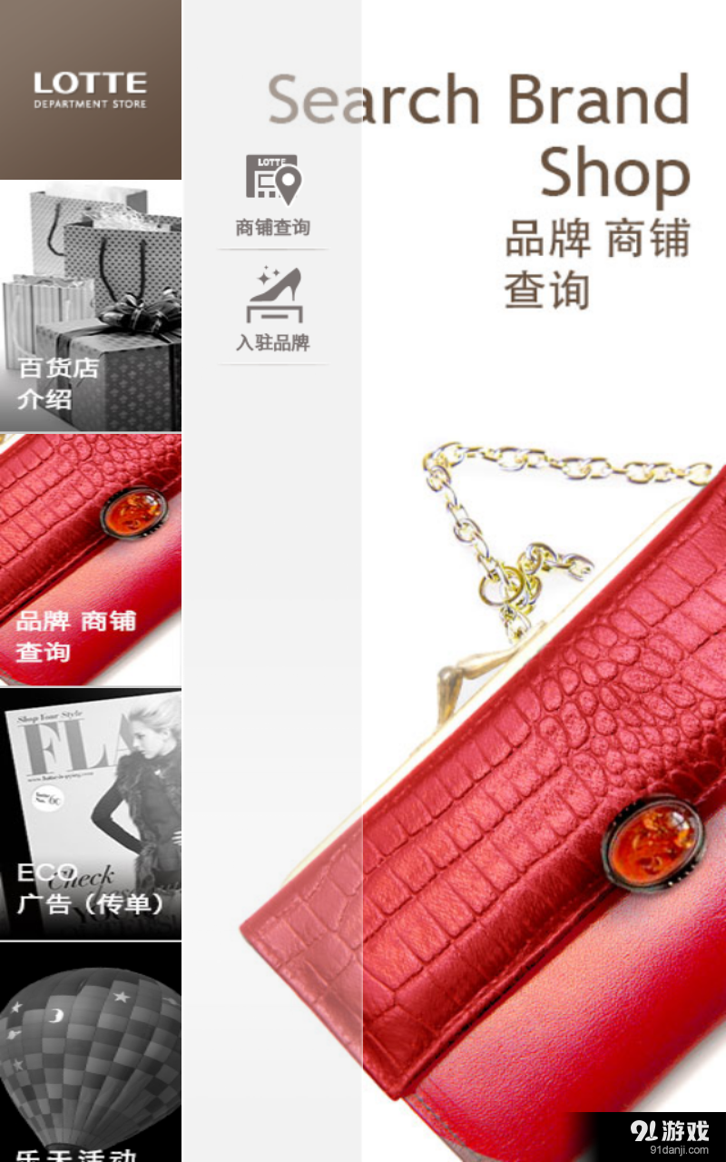 乐天百货v2.11截图4