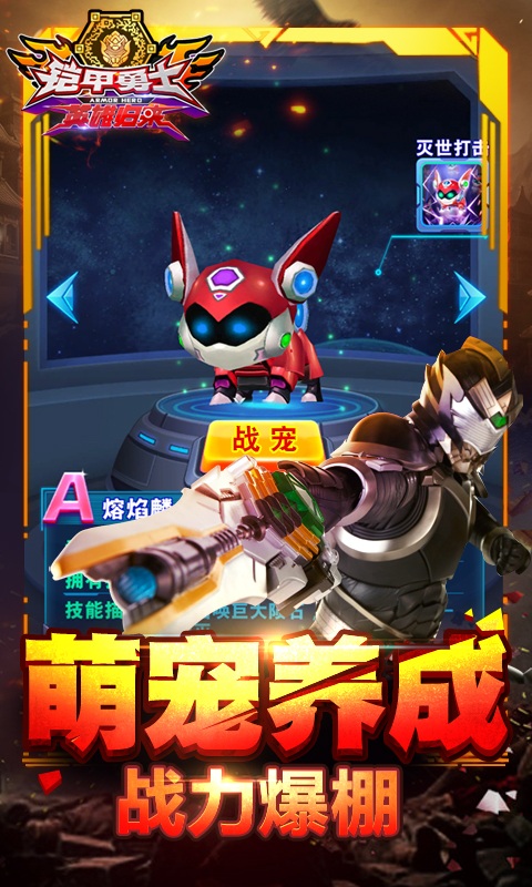铠甲勇士英雄归来v1.4.11截图5