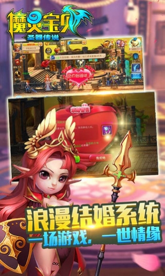 魔灵宝贝腾讯版v1.4.2.5截图4