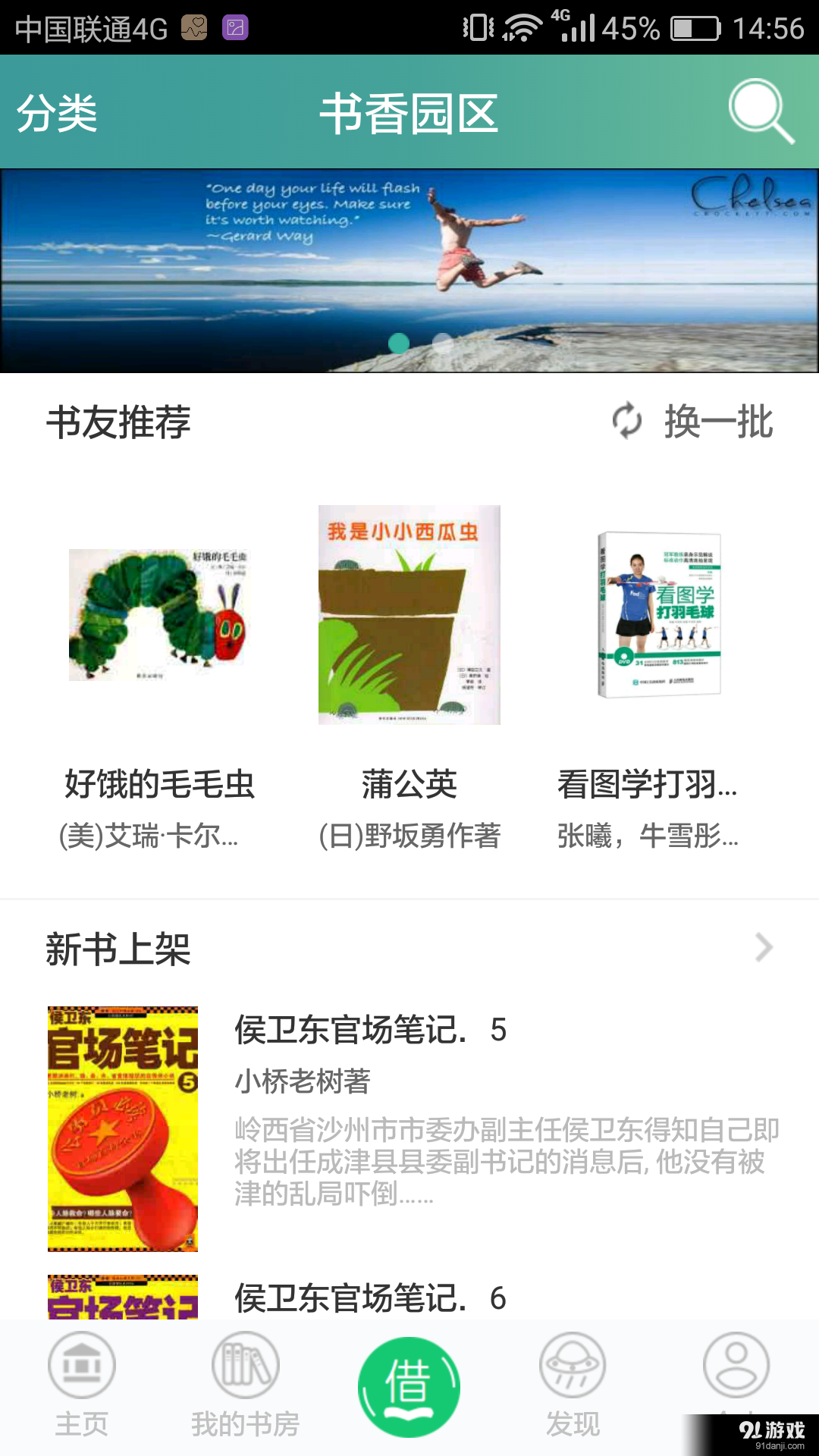 书香园区v1.34截图3