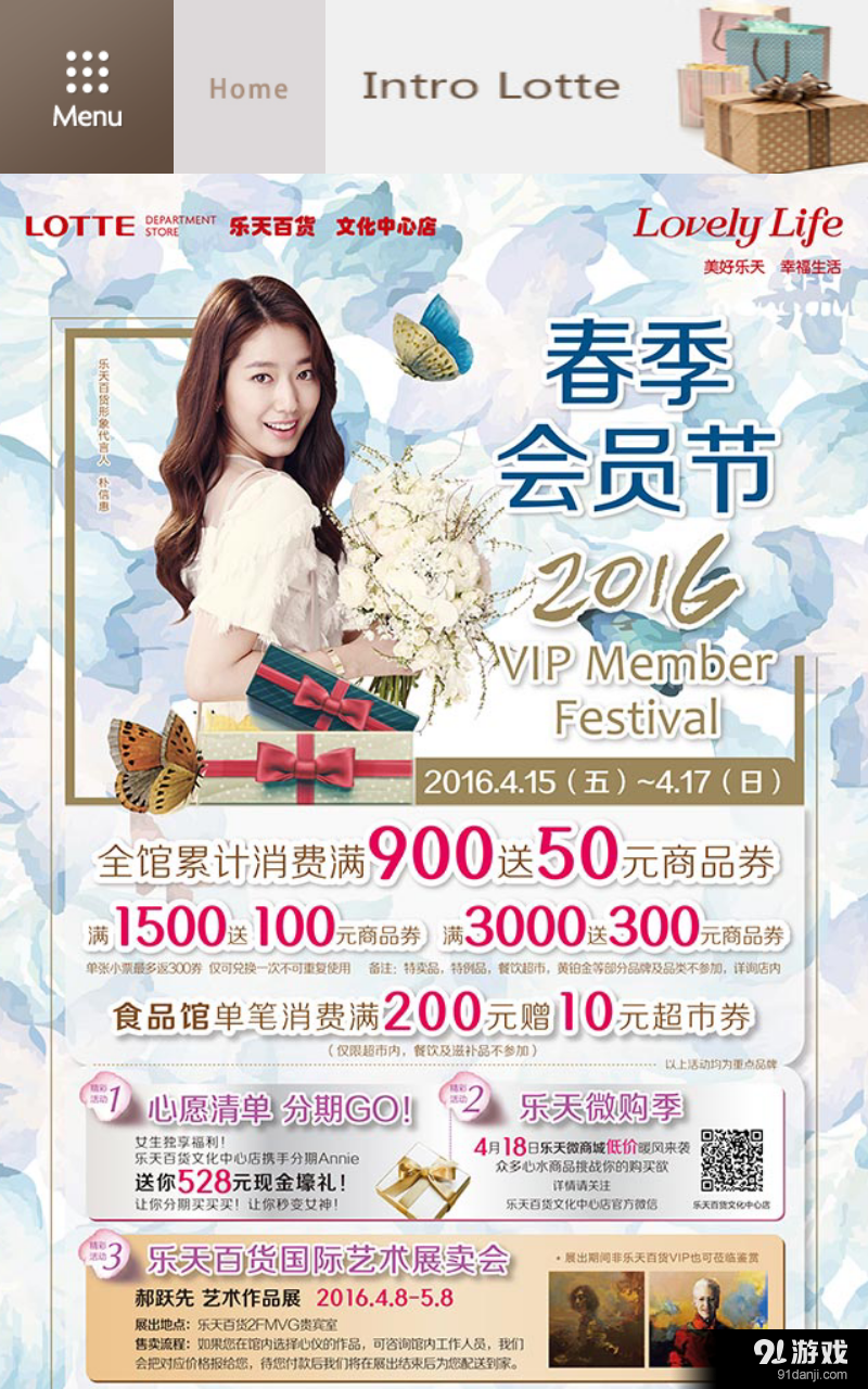 乐天百货v2.11截图5