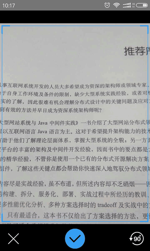 全文通v1.5.6截图2