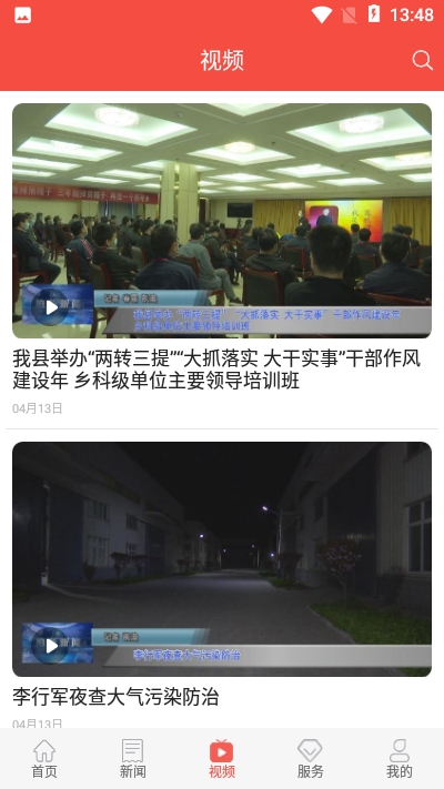 冀云柏乡v1.3.7截图3