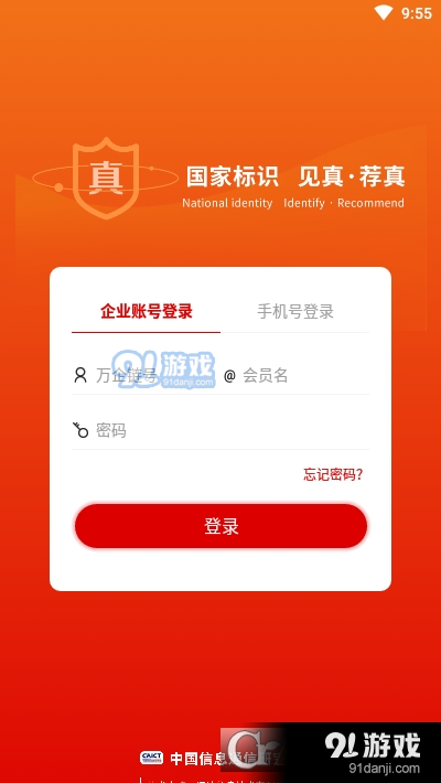 见真企业版v1.3.12截图2