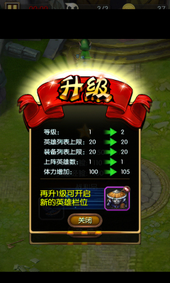 贪食英雄v1.7截图1