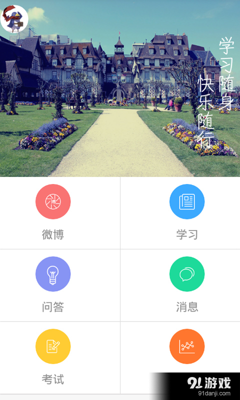 长风教学v2.4.6截图1