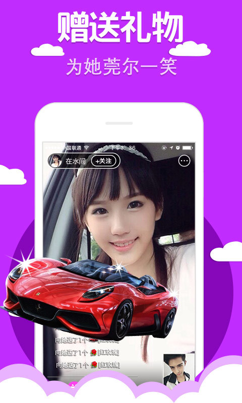 美女秀视频间v2.5.14截图2