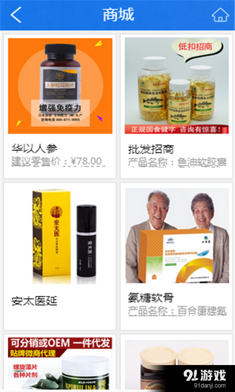 医院网v1.7截图5