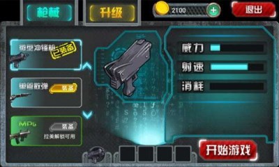 暴走女警v1.8截图3