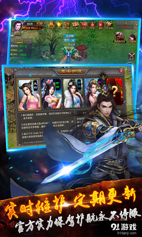 战龙城v5.3.0.103截图2