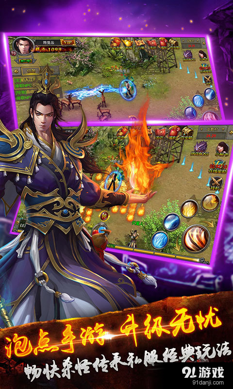 战龙城v5.3.0.103截图3