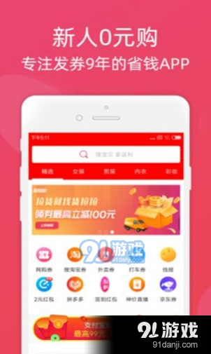 千社联盟v1.0.5截图2