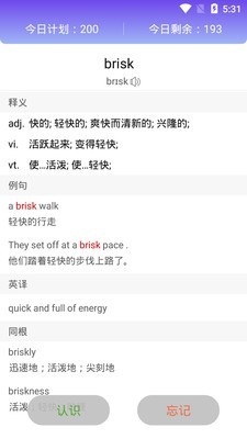 词频单词v1.10截图2