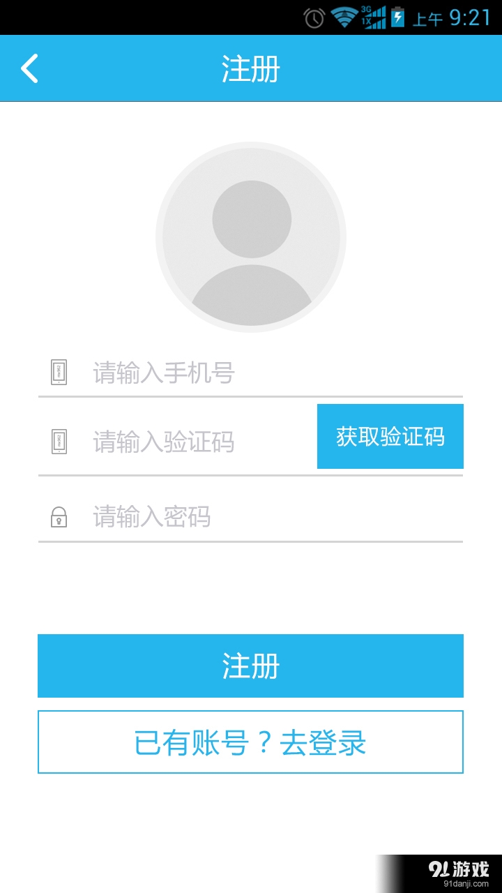 货运通v1.28截图4