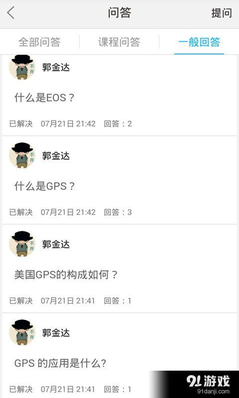 长风教学v2.4.6截图3