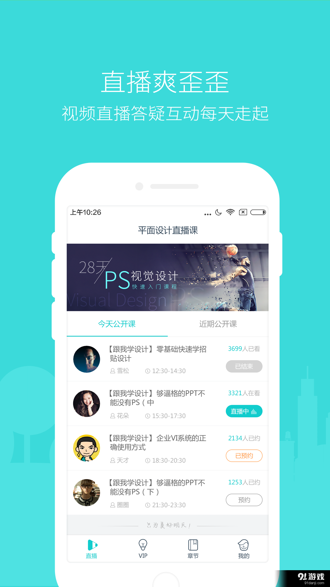 设计学院v1.4.5截图1