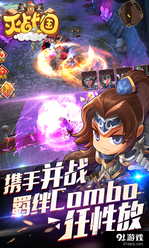 灭战国v3.5.4截图2