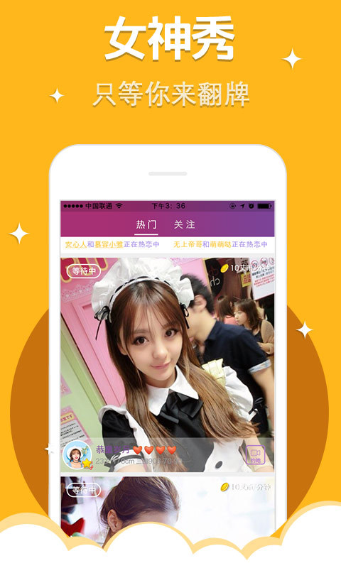 美女秀视频间v2.5.14截图4