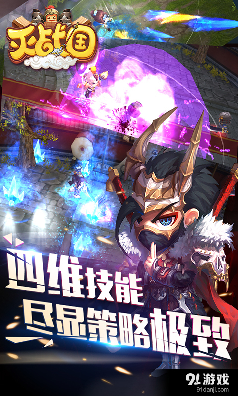 灭战国v3.5.4截图4