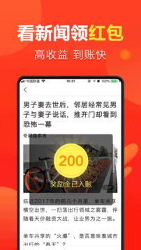 趣看点v2.12.6截图1
