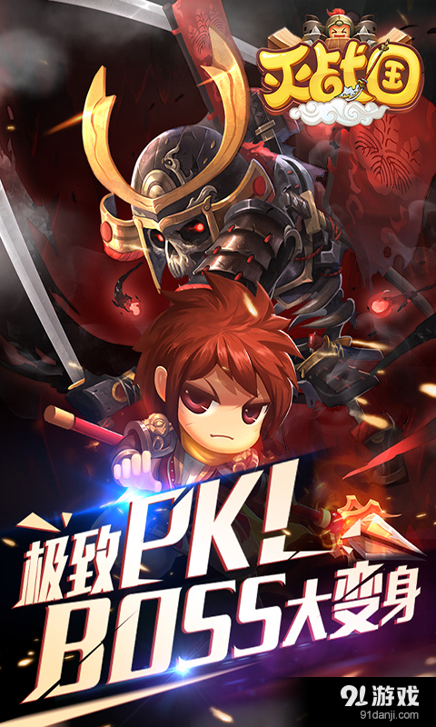 灭战国v3.5.4截图1