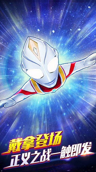 酷跑奥特曼破解版v1.3.14截图1