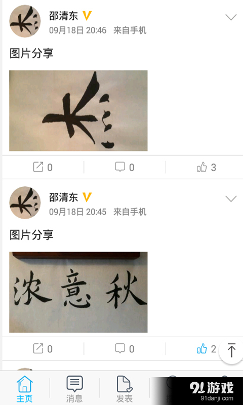 长风教学v2.4.6截图4