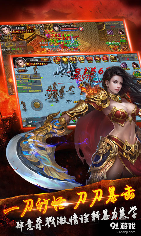 战龙城v5.3.0.103截图4