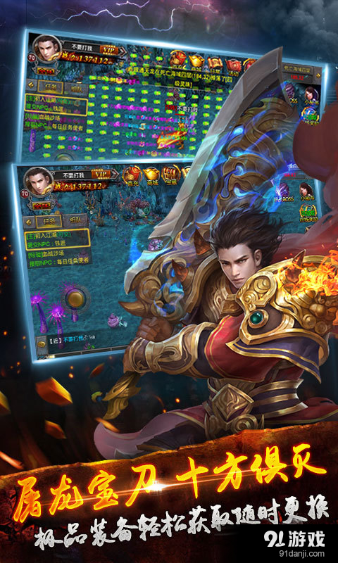 战龙城v5.3.0.103截图5