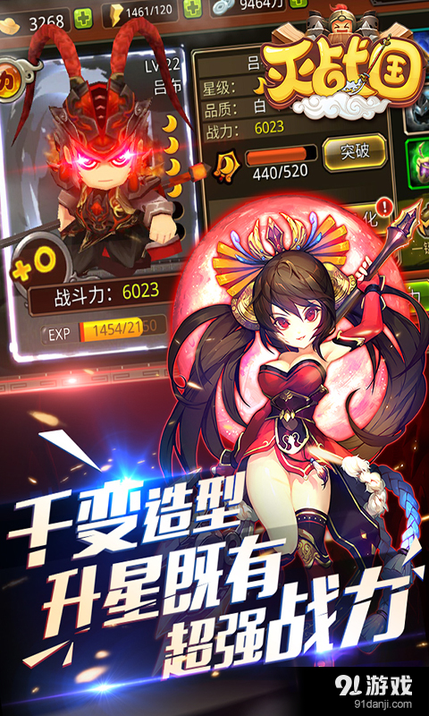 灭战国v3.5.4截图3