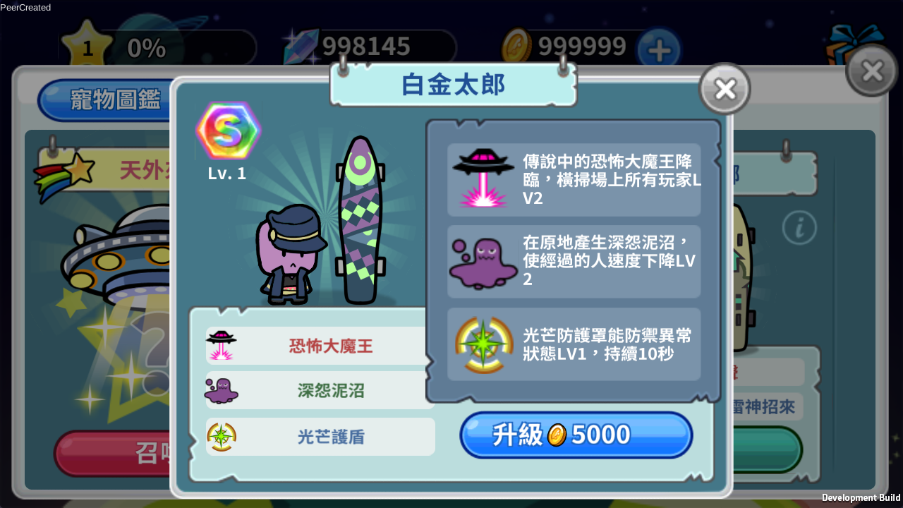 你妹别跑v1.8截图3