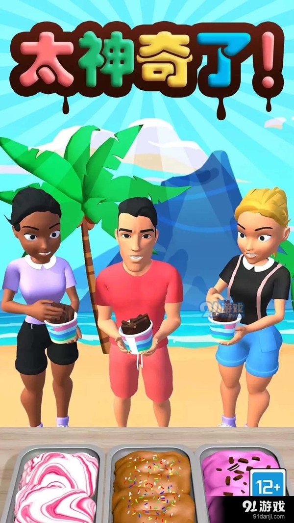 DIY甜品屋v1.1.5截图5