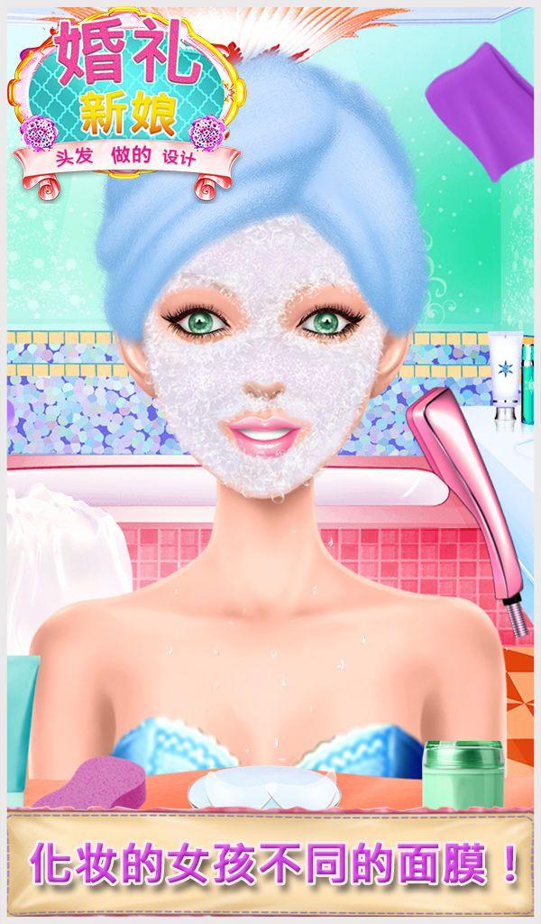 婚礼化妆沙龙v1.3.4截图1