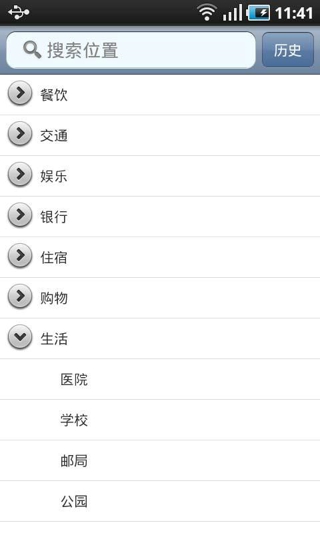 奥维互动地图v6.8.8截图2