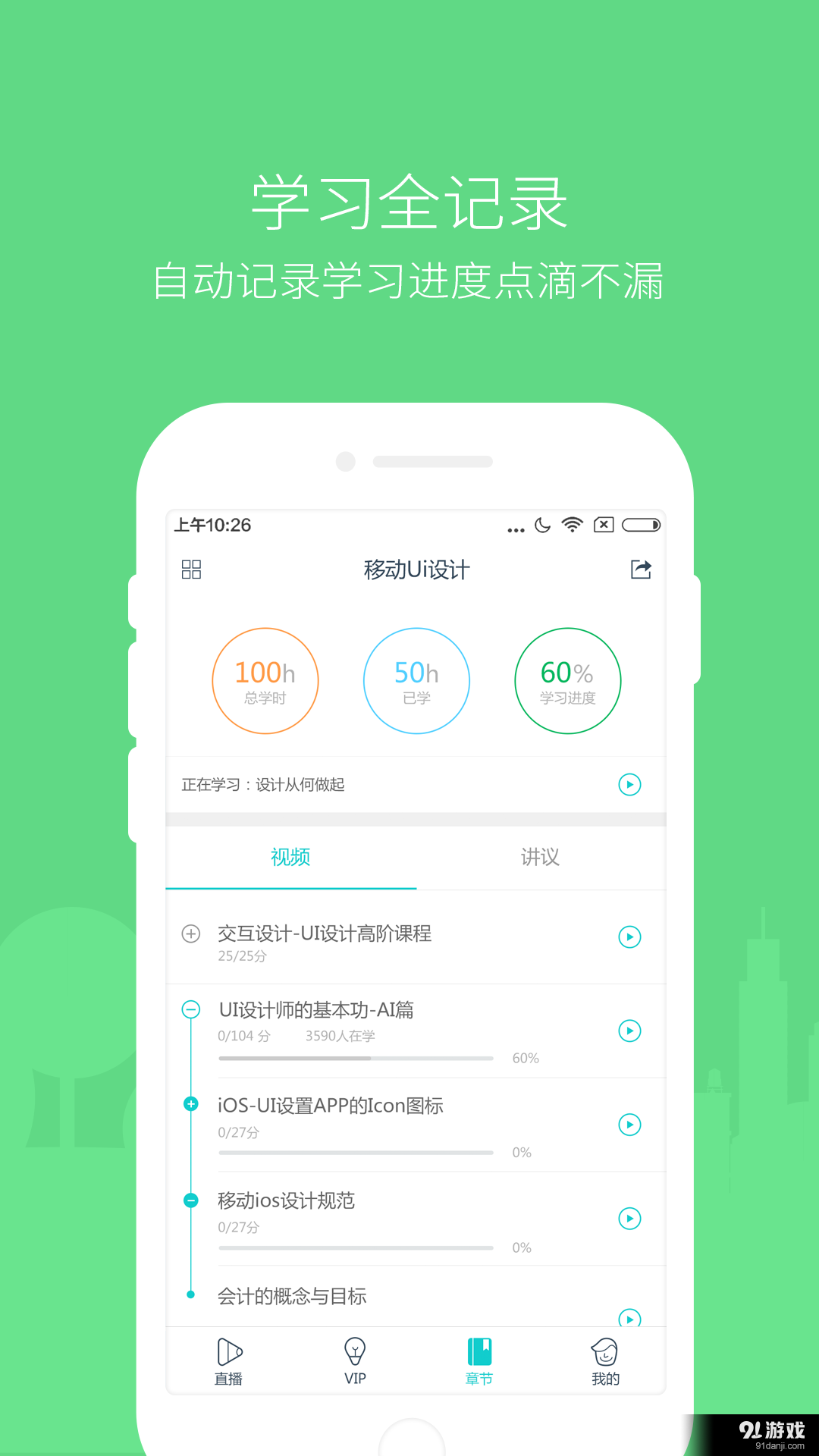 设计学院v1.4.5截图2