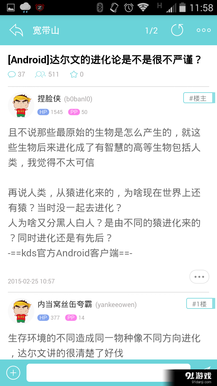 kds宽带山v3.11.13截图4