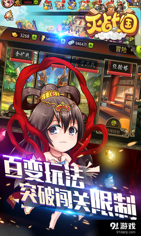 灭战国v3.5.4截图5