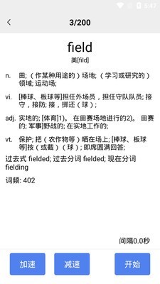 词频单词v1.10截图4