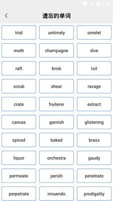 词频单词v1.10截图3
