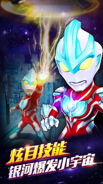 酷跑奥特曼破解版v1.3.14截图2