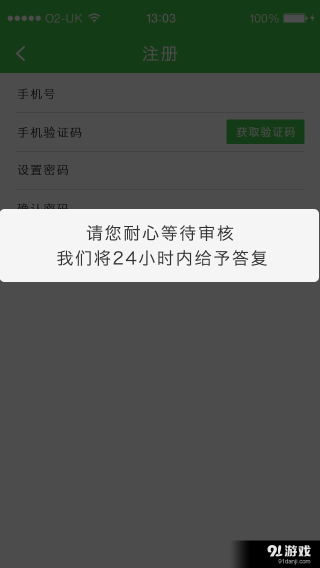 后厨商城v1.5.0.13截图4