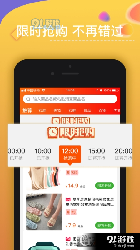 东方元商城v3.7.17截图2