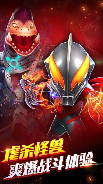 酷跑奥特曼破解版v1.3.14截图4